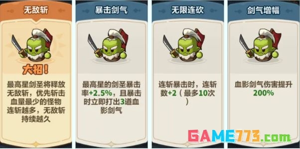 永远的蔚蓝星球第45关二阶牛魔王攻略