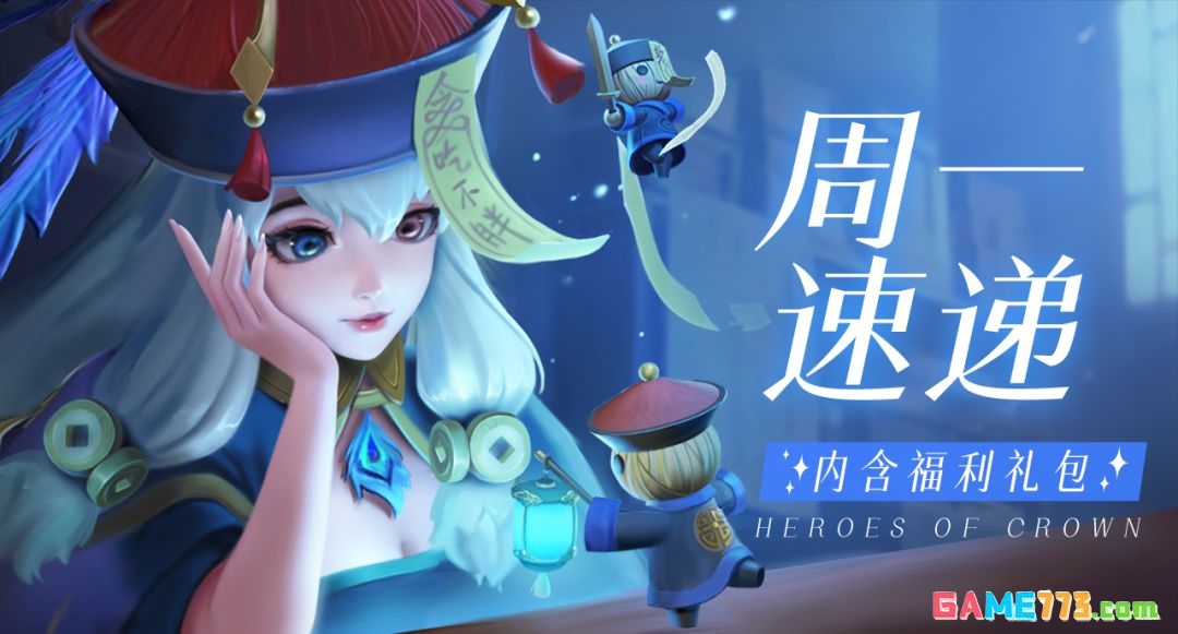 《上古王冠》无双英雄PVP强度榜单