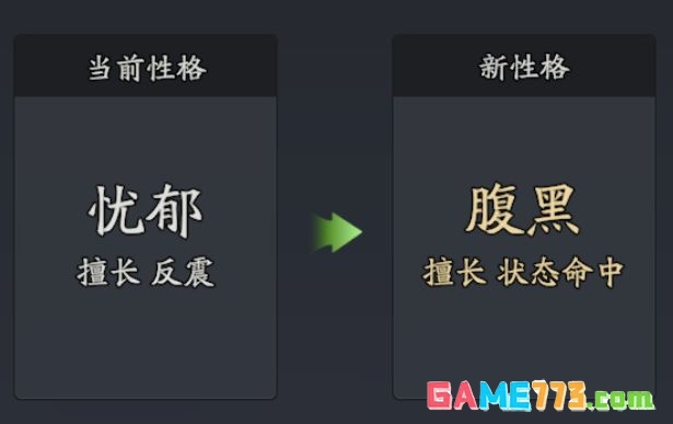 三国志异闻录司马懿培养攻略