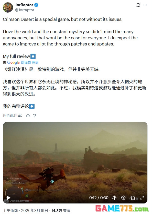 《红色沙漠》IGN临时评分6分 MTC综合均分78分