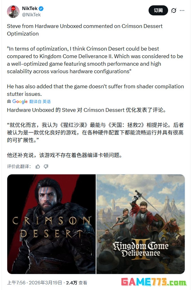 《红色沙漠》IGN临时评分6分 MTC综合均分78分