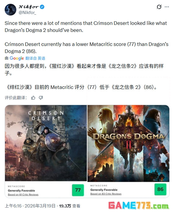 《红色沙漠》IGN临时评分6分 MTC综合均分78分