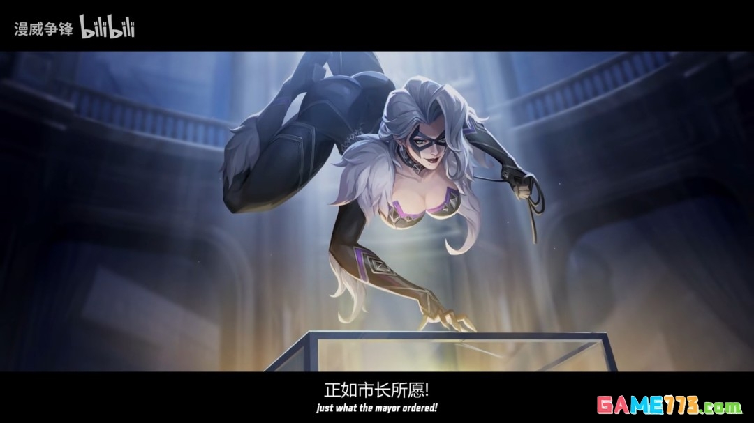《漫威争锋》公布新英雄白狐与黑猫 紫色点缀有韵味