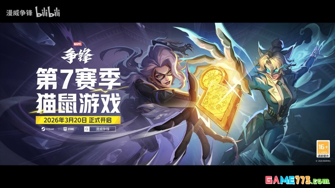 《漫威争锋》公布新英雄白狐与黑猫 紫色点缀有韵味