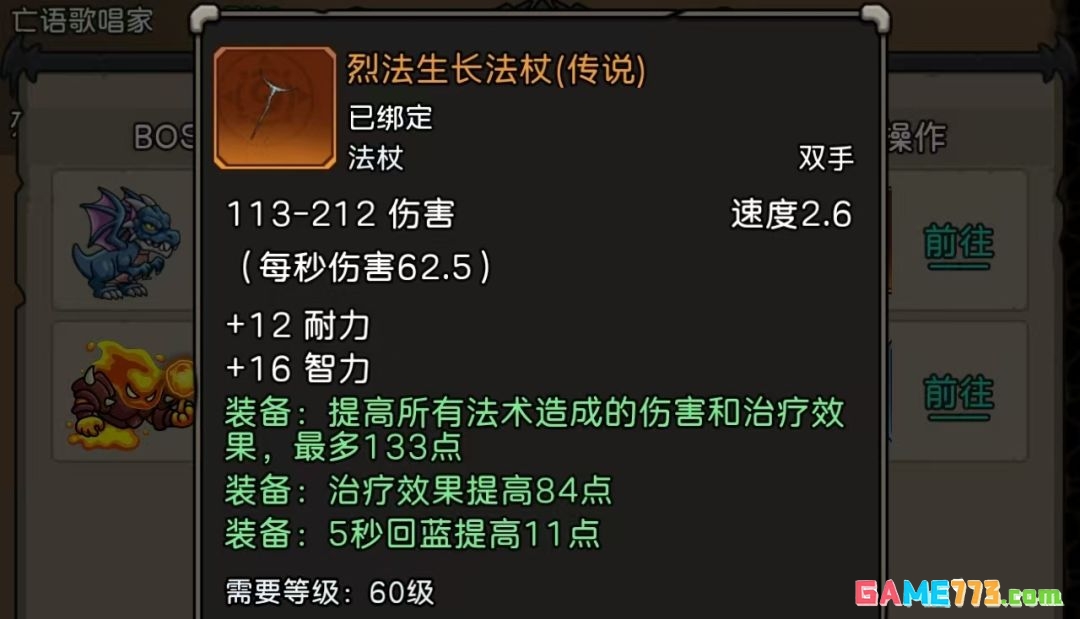 《元启世界》牧师全面玩法攻略