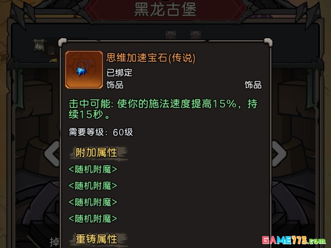 《元启世界》现版本法系毕业装搭配攻略
