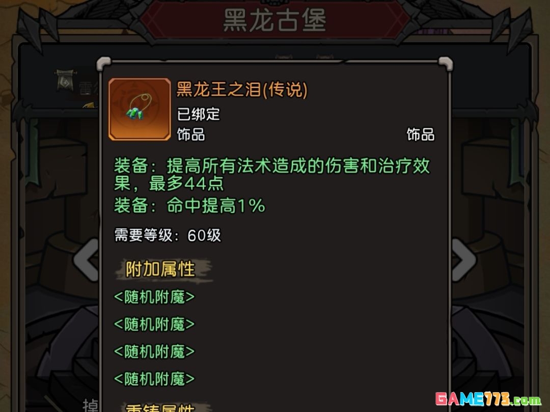 《元启世界》现版本法系毕业装搭配攻略