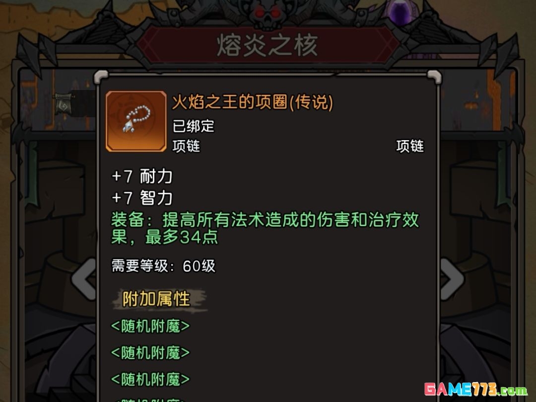 《元启世界》现版本法系毕业装搭配攻略