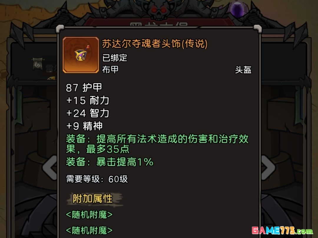 《元启世界》现版本法系毕业装搭配攻略