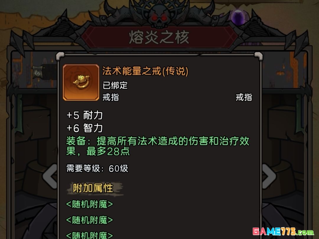 《元启世界》现版本法系毕业装搭配攻略