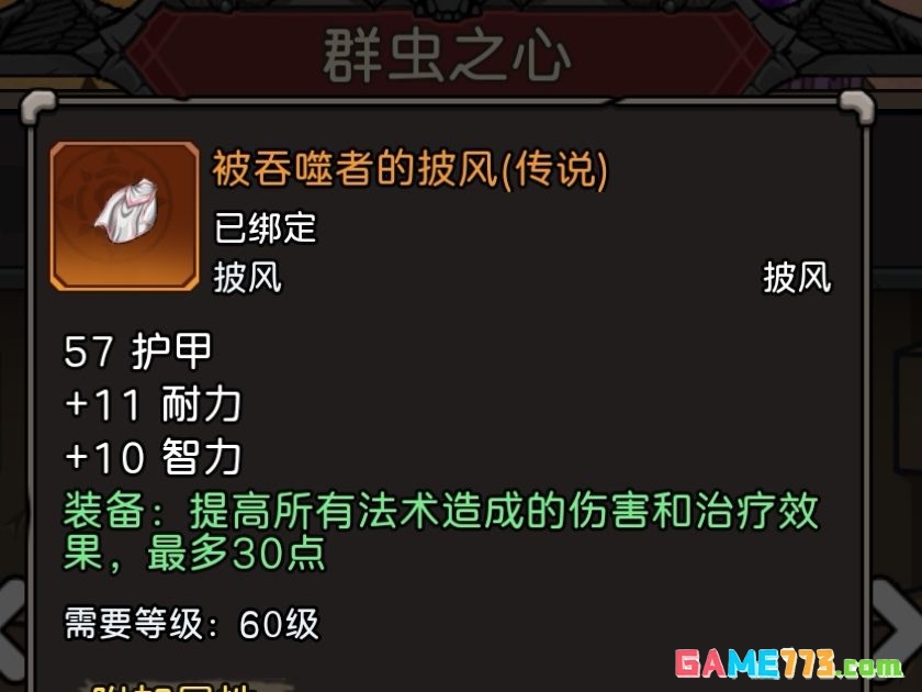 《元启世界》现版本法系毕业装搭配攻略