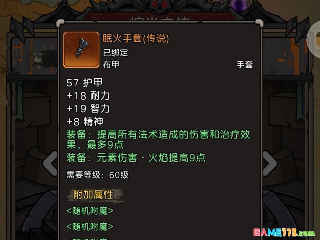 《元启世界》现版本法系毕业装搭配攻略