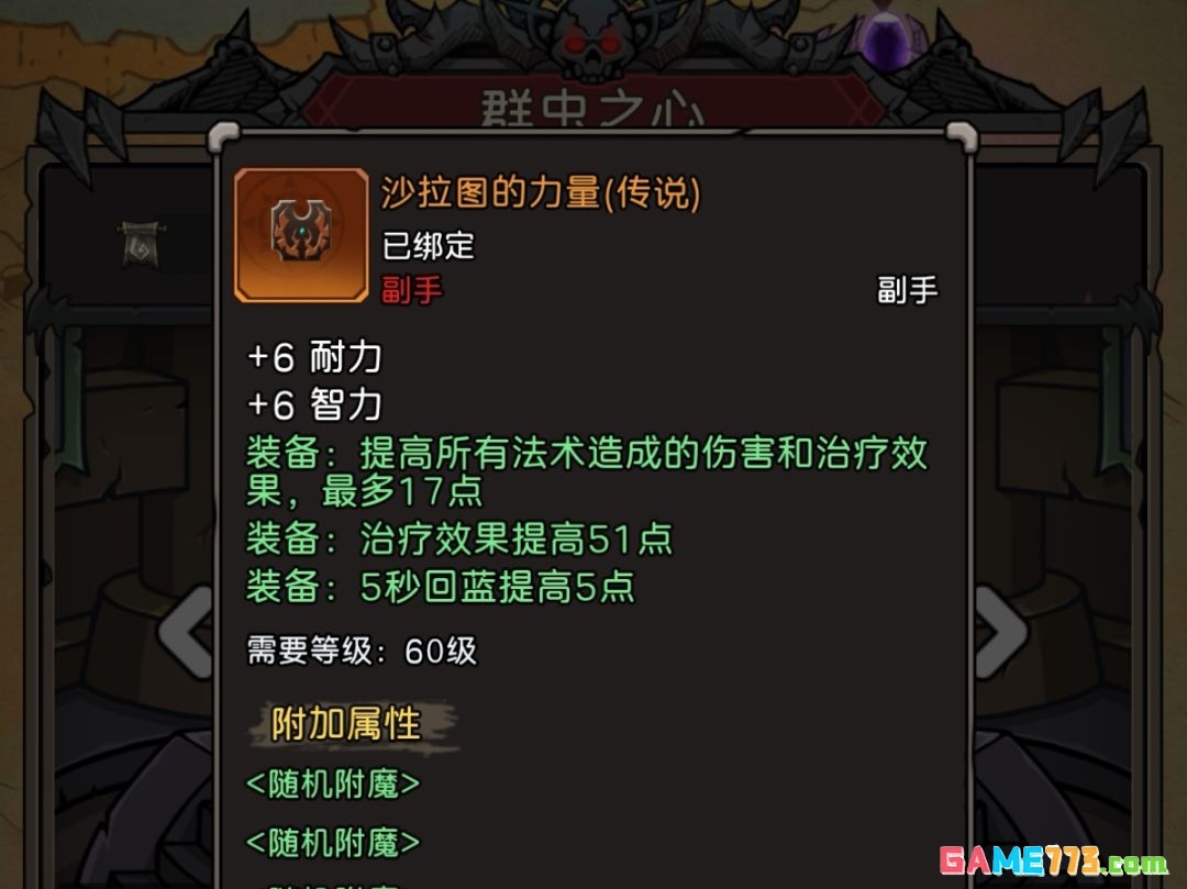 《元启世界》现版本法系毕业装搭配攻略