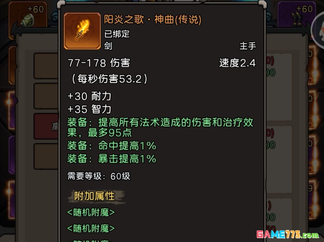 《元启世界》现版本法系毕业装搭配攻略