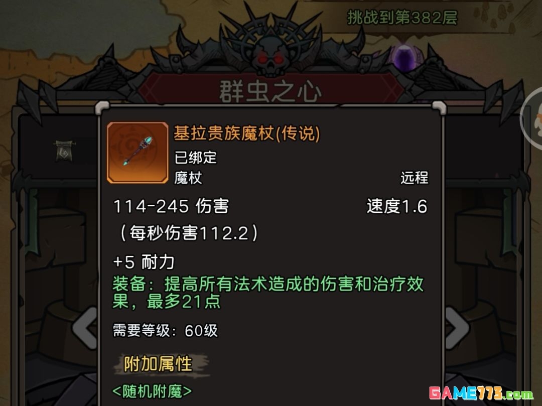 《元启世界》现版本法系毕业装搭配攻略