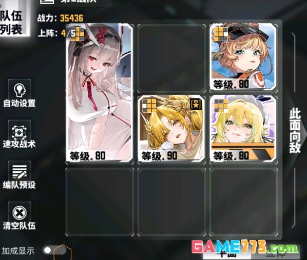 《交错战线》沙海幻记新手配队