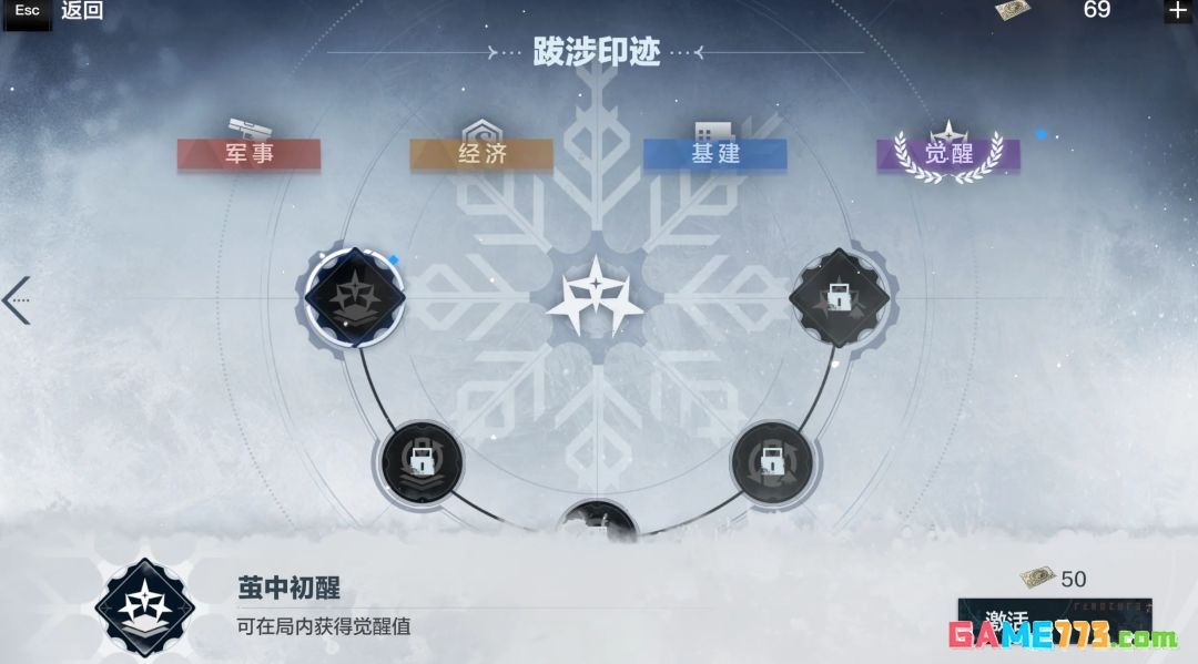 《战双帕弥什》寒境曙光新结局春晨流程