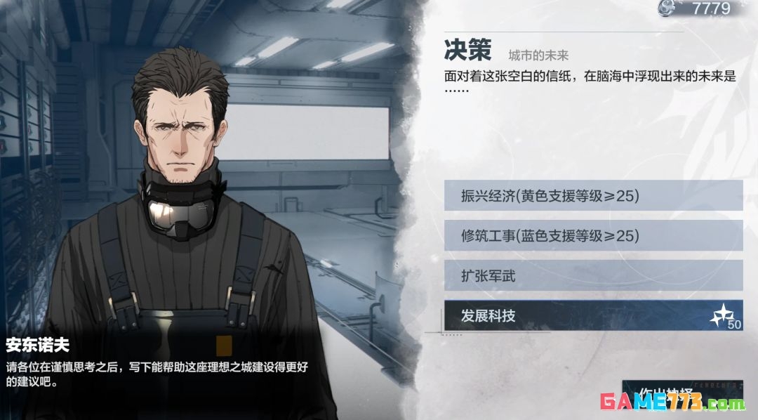 《战双帕弥什》寒境曙光新结局春晨流程