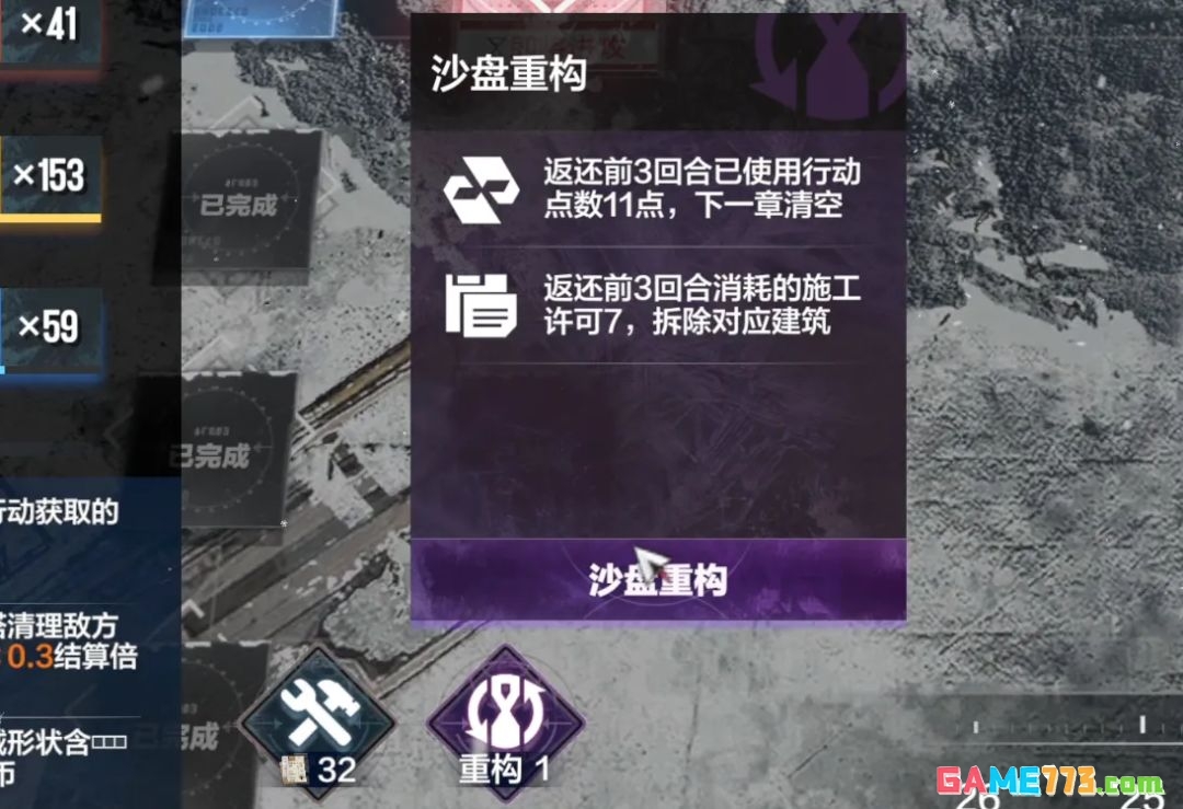 《战双帕弥什》寒境曙光新结局春晨流程