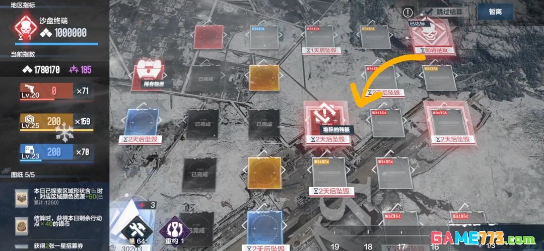 《战双帕弥什》寒境曙光新结局春晨流程