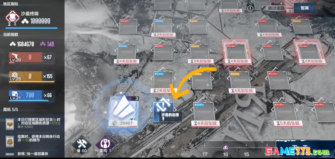 《战双帕弥什》寒境曙光新结局春晨流程