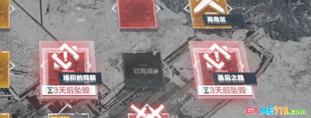 《战双帕弥什》寒境曙光新结局春晨流程