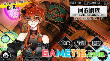 异梦残响2026最新版(暂无资源)截图3