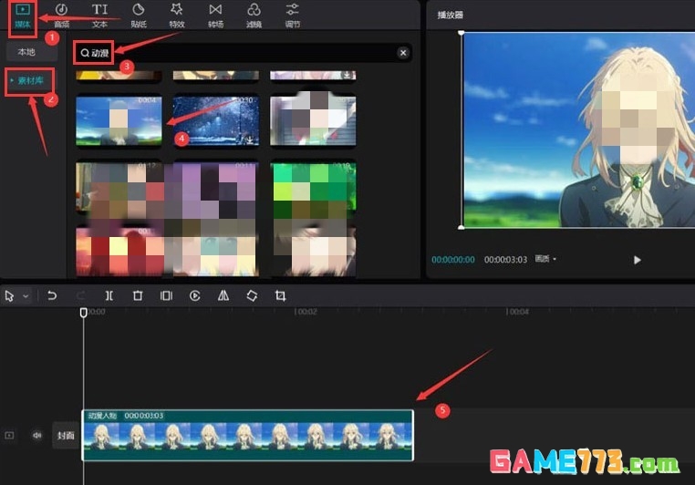剪映怎么制作成下雨效果