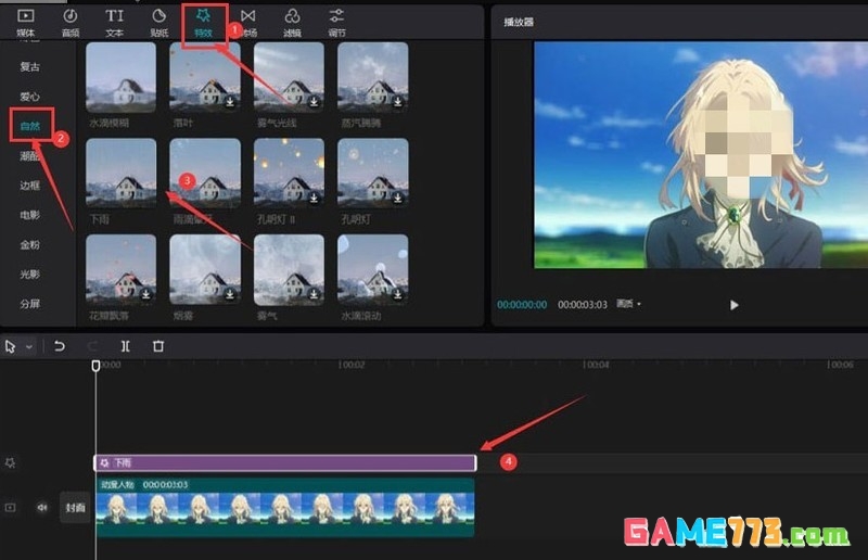 剪映怎么制作成下雨效果