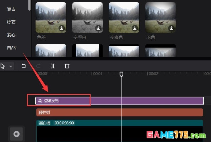 剪映如何制作文字边缘发光特效