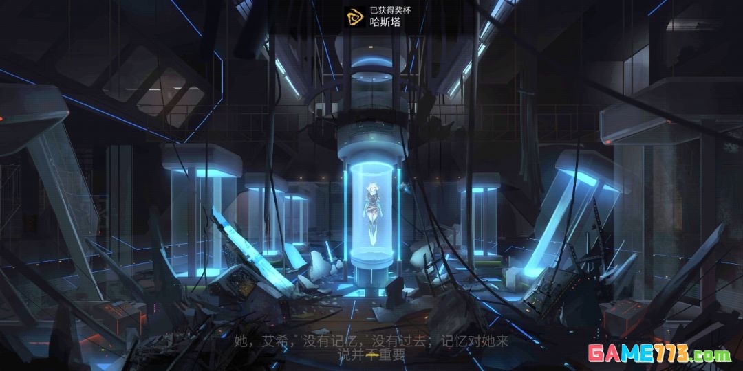 《艾希》全成就/奖杯图文攻略