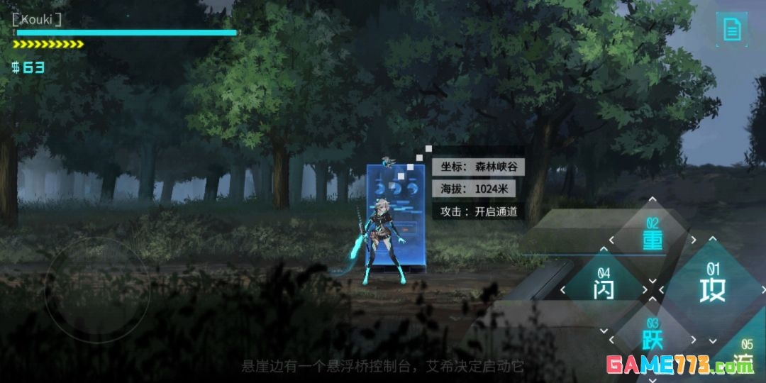 《艾希》全成就/奖杯图文攻略