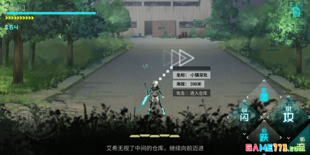 《艾希》全成就/奖杯图文攻略