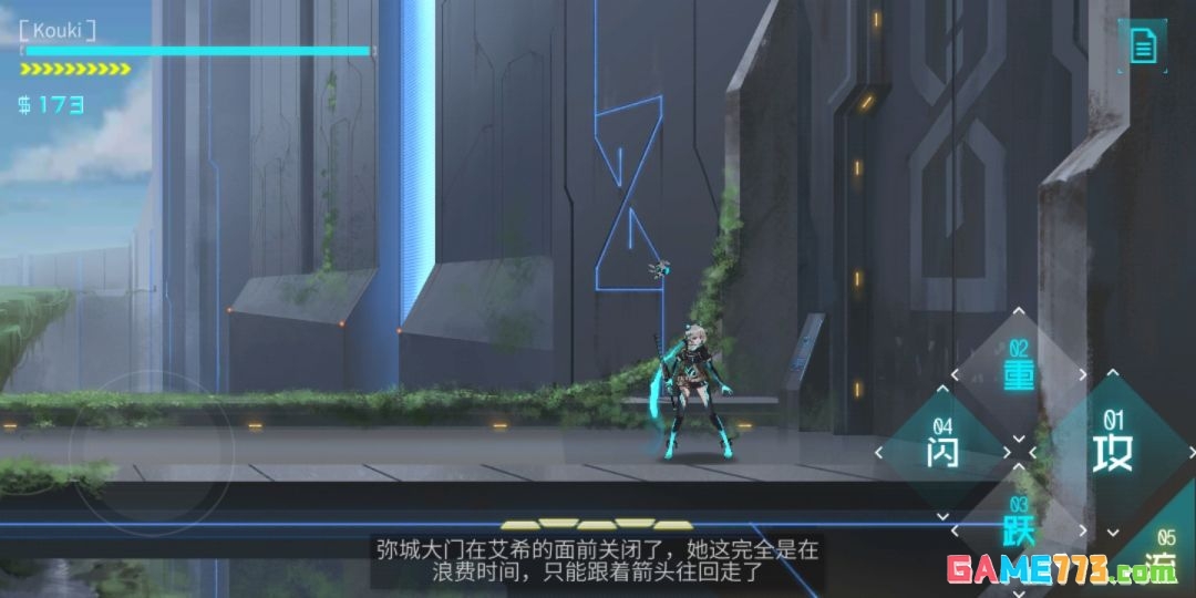 《艾希》全成就/奖杯图文攻略