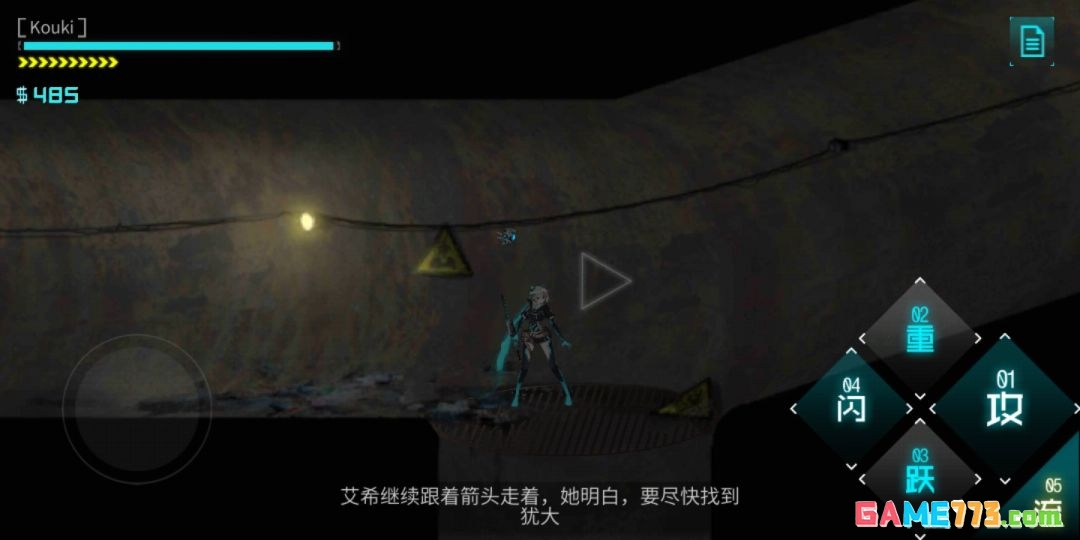 《艾希》全成就/奖杯图文攻略