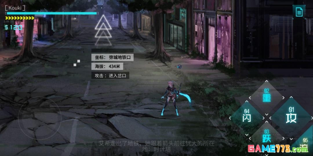 《艾希》全成就/奖杯图文攻略