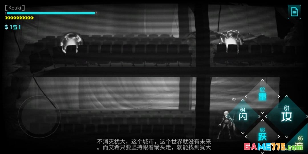 《艾希》全成就/奖杯图文攻略