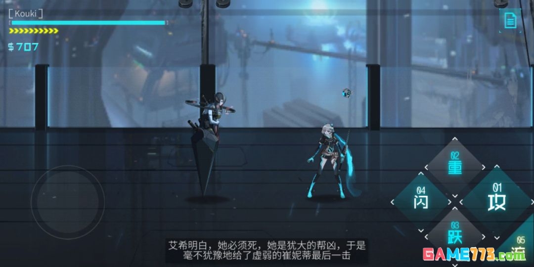 《艾希》全成就/奖杯图文攻略