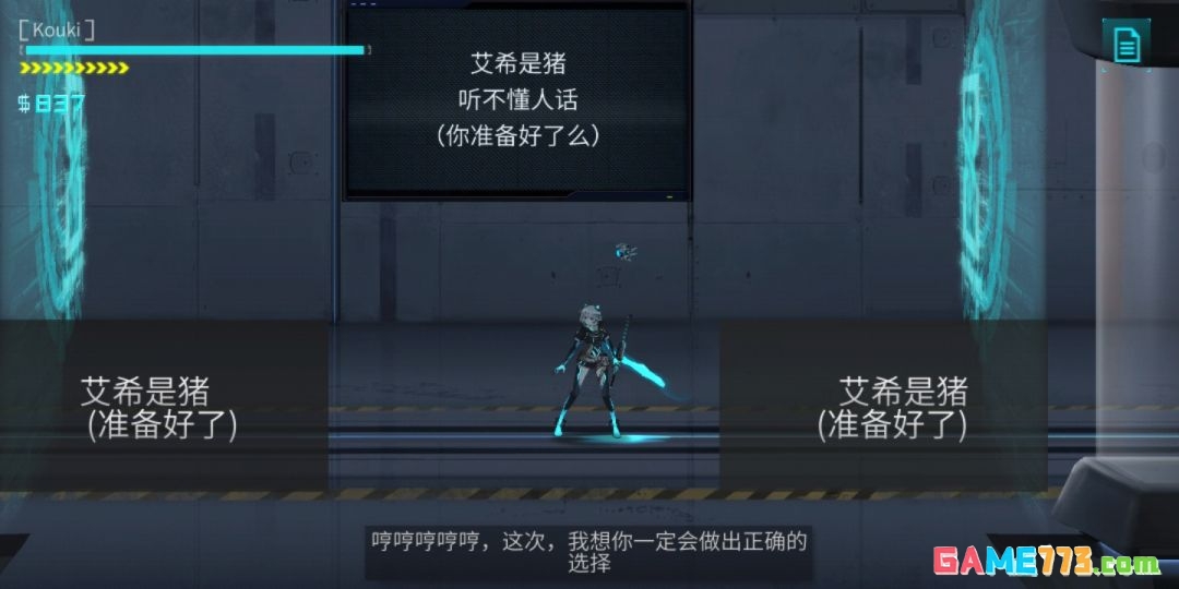 《艾希》全成就/奖杯图文攻略