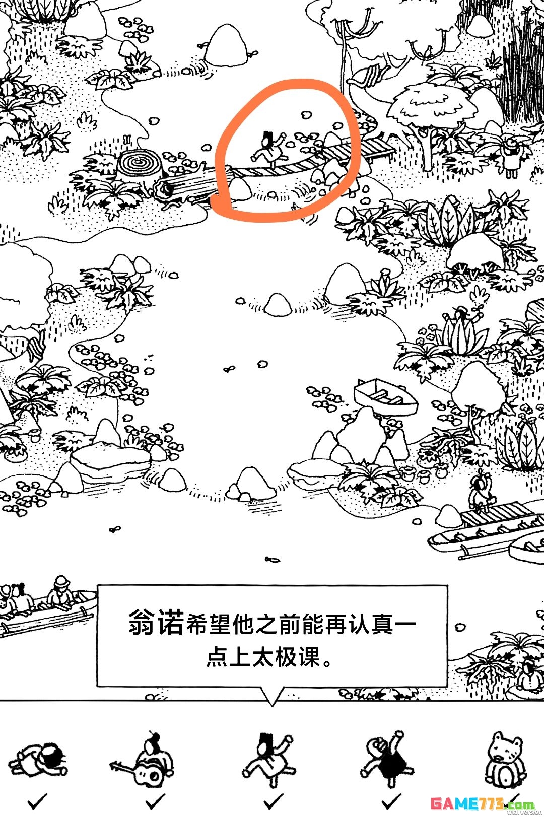 《隐藏的家伙》第一章丛林图文攻略