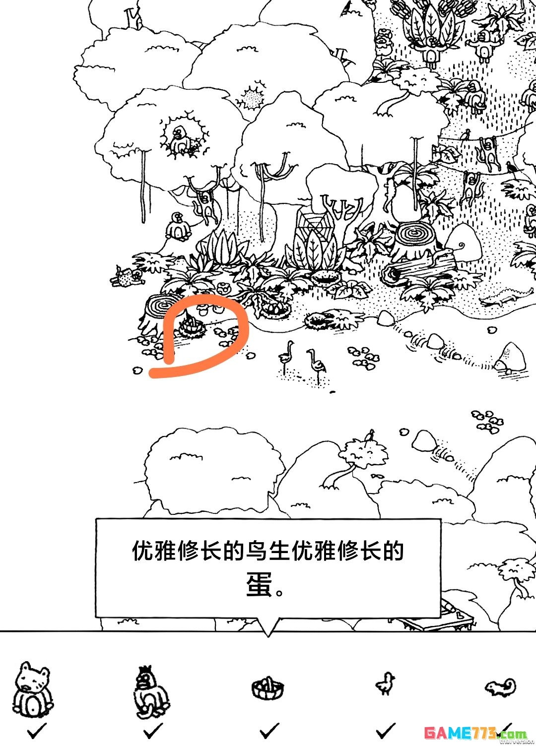 《隐藏的家伙》第一章丛林图文攻略