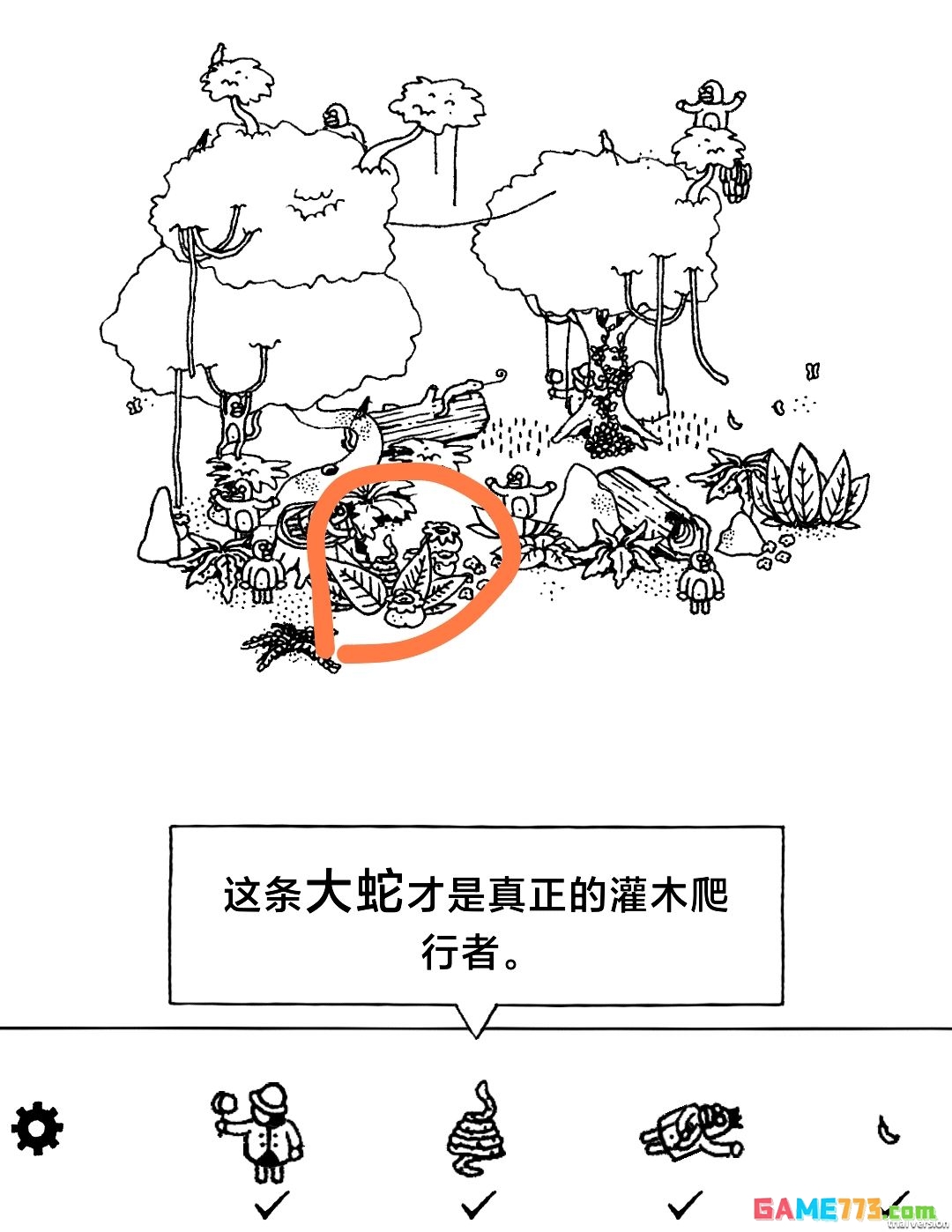 《隐藏的家伙》第一章森林图文攻略