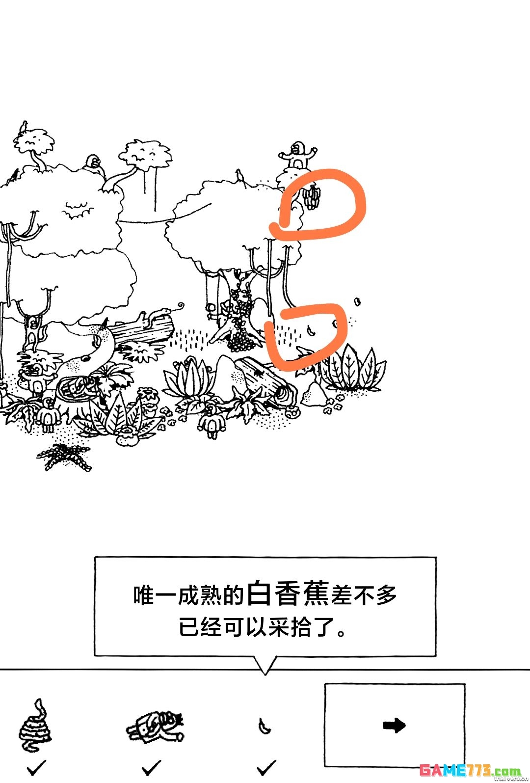 《隐藏的家伙》第一章森林图文攻略