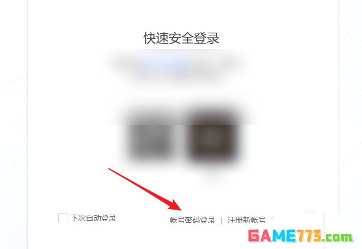 腾讯文档中Word文档怎么生成图片格式