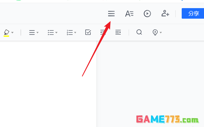 腾讯文档中Word文档怎么生成图片格式