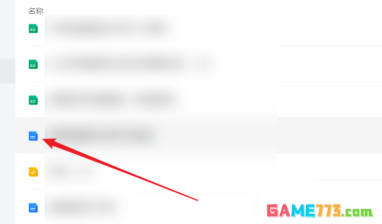 腾讯文档中Word文档怎么生成图片格式