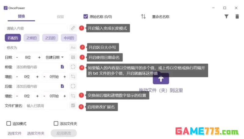 OncePower怎么使用