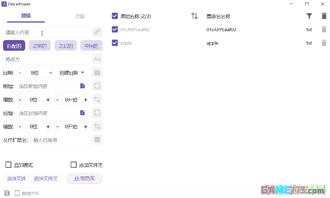 OncePower怎么使用