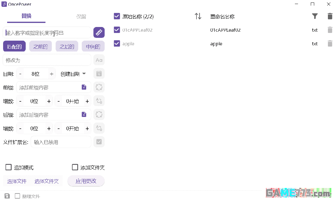 OncePower怎么使用