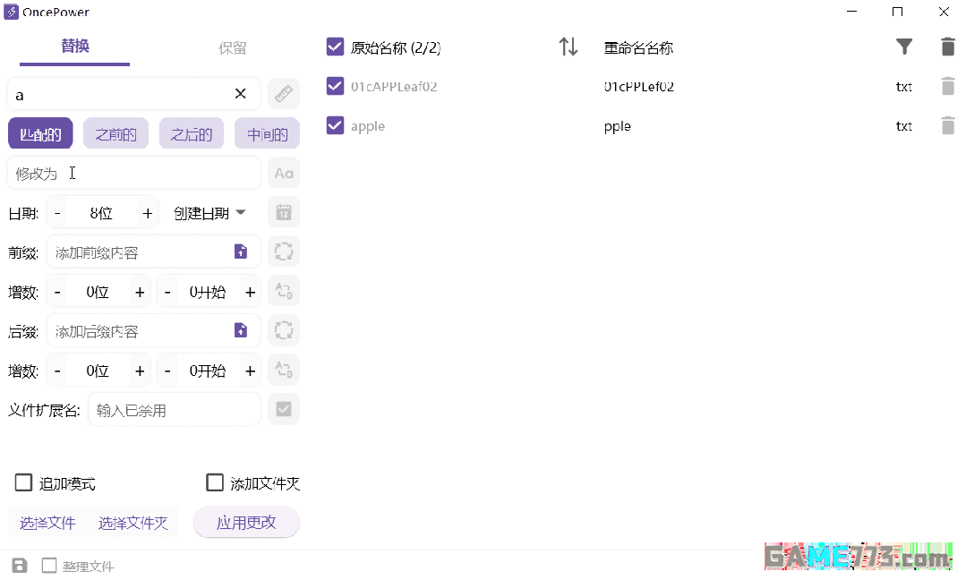 OncePower怎么使用